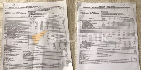 От 4 до 30 рублей: как изменились суммы в жировках белорусов? От 4 до 30 рублей: как изменились суммы в жировках белорусов?