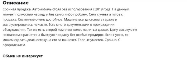 Торг — неуместен! Как белорус хотел купить дешёвую Audi, и что из этого вышло