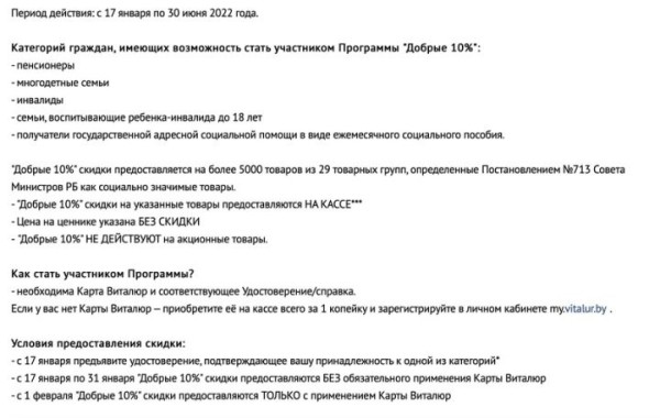 Не все покупатели оказались довольны социальной скидкой