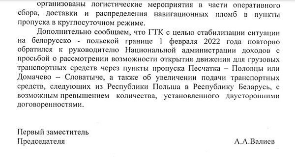 На границу ищут сотрудников, которые будут пломбировать фуры. Сколько платят? На границу ищут сотрудников, которые будут пломбировать фуры. Сколько платят?