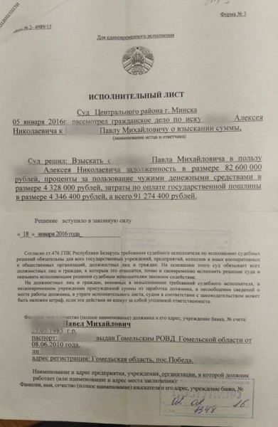 Только деньги на суд зря потратил! Белорус продал Skoda Octavia в рассрочку и остался без средств и машины Только деньги на суд зря потратил! Белорус продал Skoda Octavia в рассрочку и остался без средств и машины