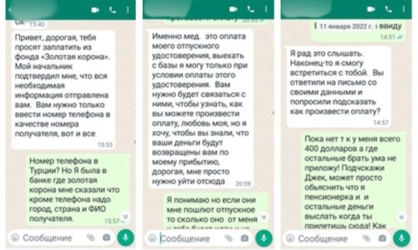 «Военный врач из Сирии» выманил у жительницы Берёзовского района свыше 24 тысяч рублей