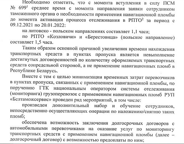На границу ищут сотрудников, которые будут пломбировать фуры. Сколько платят? На границу ищут сотрудников, которые будут пломбировать фуры. Сколько платят?