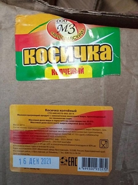 Какие популярные продукты запретили в Беларуси Какие популярные продукты запретили в Беларуси