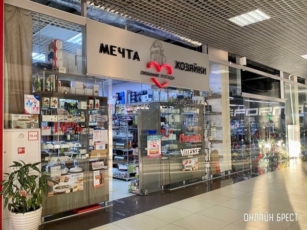 Пять причин, почему вы должны посетить в Бресте магазины посуды «Мечта хозяйки» в преддверии 8 марта Пять причин, почему вы должны посетить в Бресте магазины посуды «Мечта хозяйки» в преддверии 8 марта