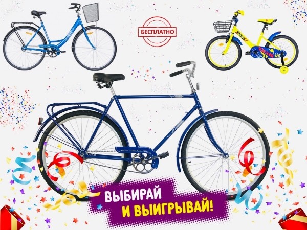 БЕСПЛАТНЫЙ розыгрыш в магазине &laquo;Велосклад&raquo;, на проспекте Машерова в Бресте. Подбери четыре цифры на кодовом замке &ndash; забирай новенький велосипед бесплатно!