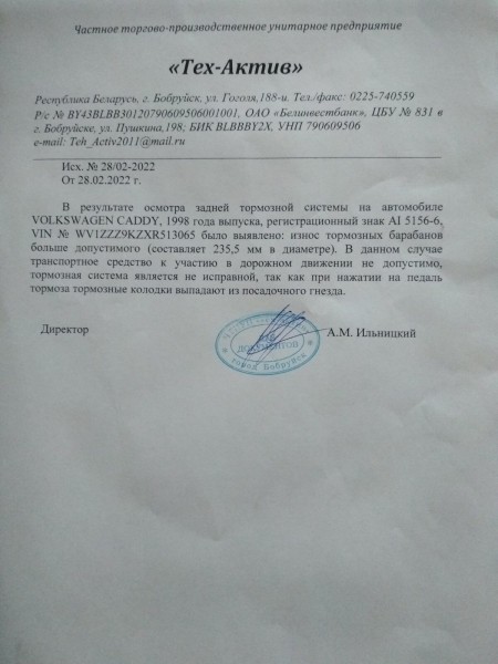 Клиент: «Так починили машину, что я мог разбиться». СТО: «Мы гаражными методами не работаем!»