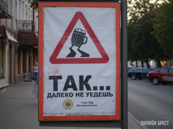 Житель Брестской области получил три года колонии за пьяное вождение Житель Брестской области получил три года колонии за пьяное вождение