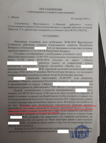 Нестраховой случай. Белорус сбросил полено на Mazda соседа, потому что «не может купить такую машину» Нестраховой случай. Белорус сбросил полено на Mazda соседа, потому что «не может купить такую машину»