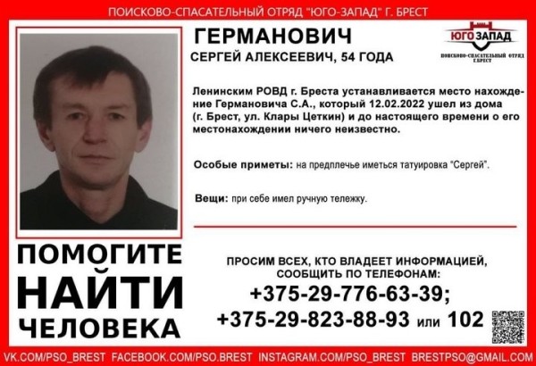 Житель Бреста ушел в феврале из дома и пропал