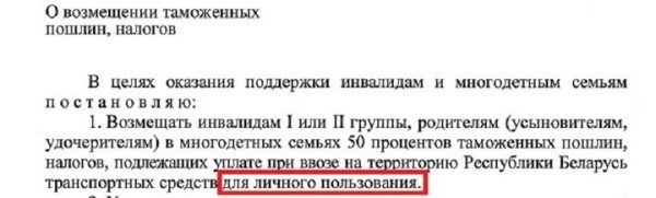 Нашел льготника, чтобы сэкономить на растаможке, и остался без денег. Работает новая схема Нашел льготника, чтобы сэкономить на растаможке, и остался без денег. Работает новая схема