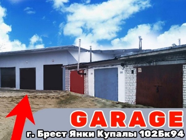 Автосервис «GARAGE» в Бресте с услугами по демократичным ценам и необычной дополнительной услугой