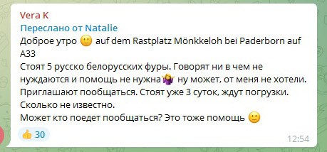 Многие дальнобойщики застряли в Западной Европе. Посмотрите, как им помогают местные жители!