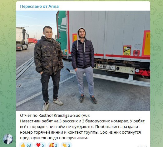 Многие дальнобойщики застряли в Западной Европе. Посмотрите, как им помогают местные жители!