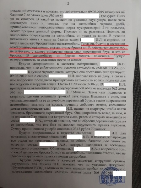 Нестраховой случай. Белорус сбросил полено на Mazda соседа, потому что «не может купить такую машину» Нестраховой случай. Белорус сбросил полено на Mazda соседа, потому что «не может купить такую машину»
