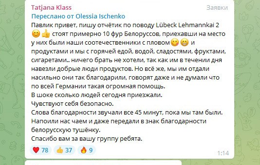 Многие дальнобойщики застряли в Западной Европе. Посмотрите, как им помогают местные жители!