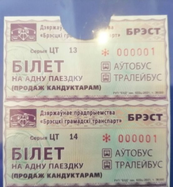 В Бресте прошел аукцион первой партии новых проездных билетов для городского общественного транспорта