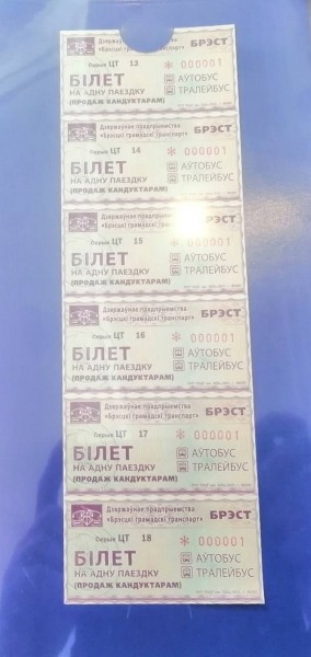 В Бресте прошел аукцион первой партии новых проездных билетов для городского общественного транспорта