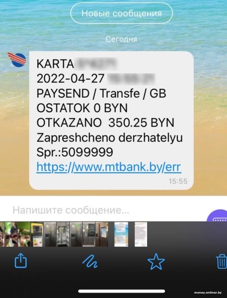 Не меньше двух недель белорусы делали &laquo;деньги из воздуха&raquo;, просто переводя их с карты на карту