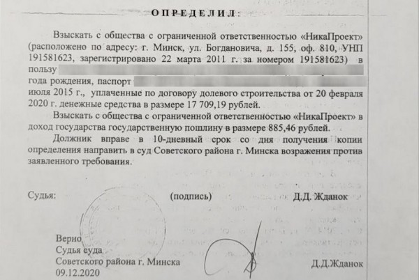 «Почти год выбивал свои $60 000 у застройщика». Белорус отказался строить квартиру и угодил в «приключения»