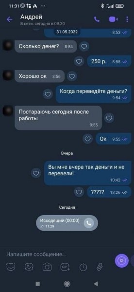 Старый «развод» с залогом все еще работает: 20 человек перечислили мошеннику деньги