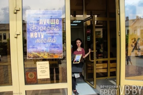 В Бресте открылась выставка «Лучше Бреста нету места»