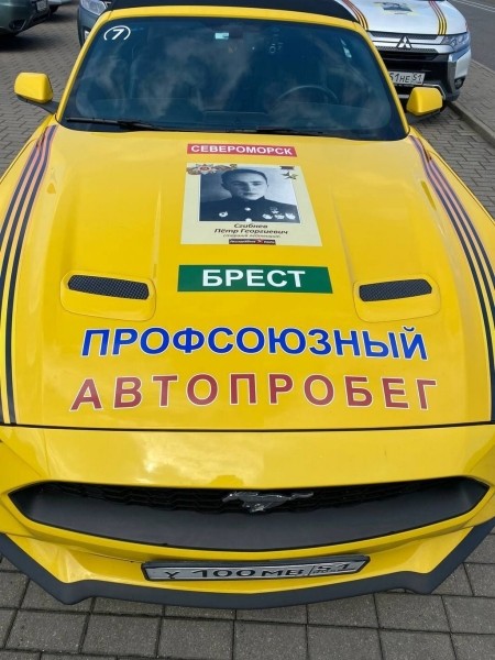 Более 2800 километров пути. В Бресте финишировал автопробег из российского Североморска