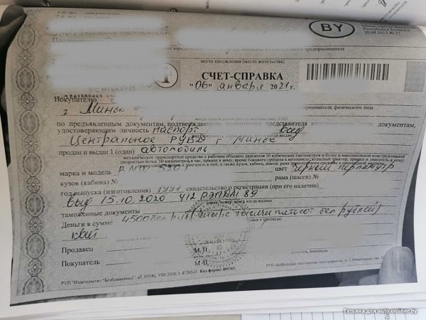 В Беларуси три человека купили BMW через счета-справки, а затем суд изъял машину как похищенную