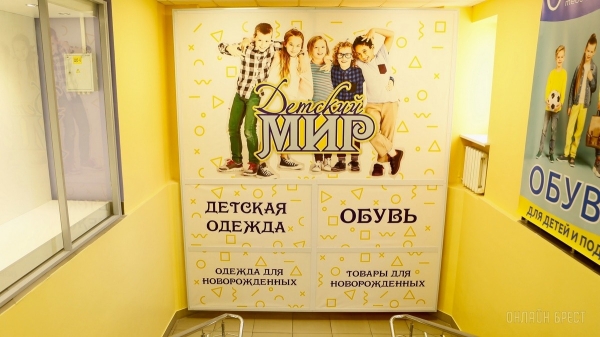 Самое время готовиться к школе! Три этажа школьных товаров в «Детском мире» на Советской в Бресте: канцелярия, рюкзаки, школьная форма и обувь Самое время готовиться к школе! Три этажа школьных товаров в «Детском мире» на Советской в Бресте: канцелярия, рюкзаки, школьная форма и обувь