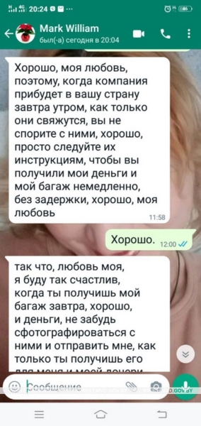 «Романтическая» история в скриншотах переписки 55-летней жительницы Каменецкого района с иностранцем
