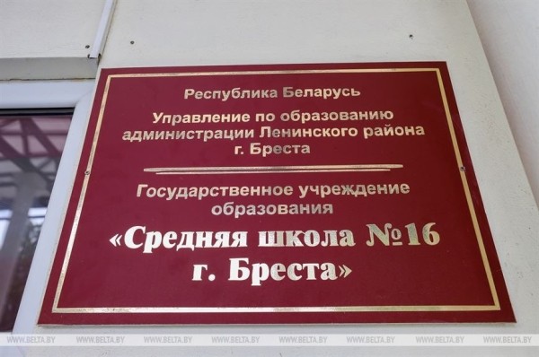 В ожидании 1 сентября: молодые учителя СШ №16 в Бресте готовятся к встрече с учениками В ожидании 1 сентября: молодые учителя СШ №16 в Бресте готовятся к встрече с учениками