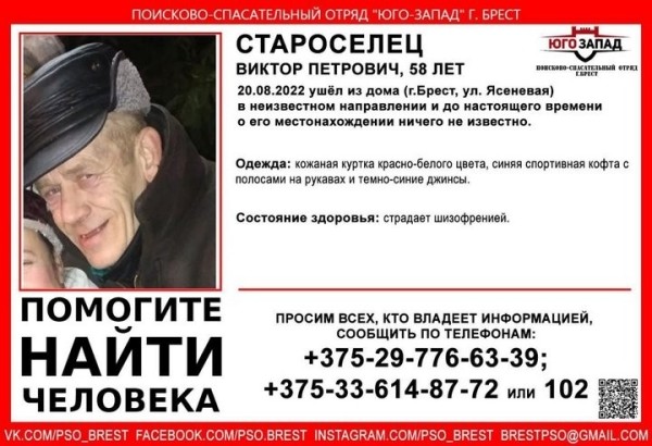 В Бресте пропали два человека В Бресте пропали два человека