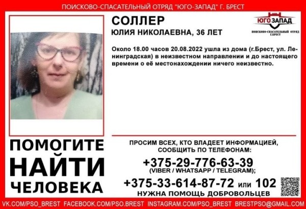 В Бресте пропали два человека В Бресте пропали два человека