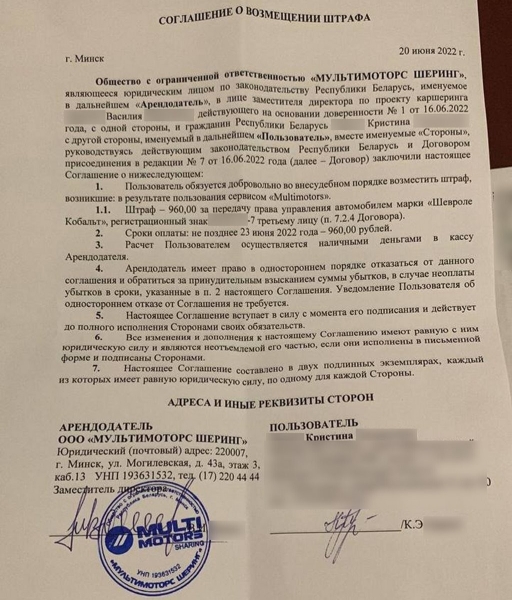 Жена посадила мужа за руль каршеринговой машины — получила штраф почти в 1000 рублей Жена посадила мужа за руль каршеринговой машины — получила штраф почти в 1000 рублей