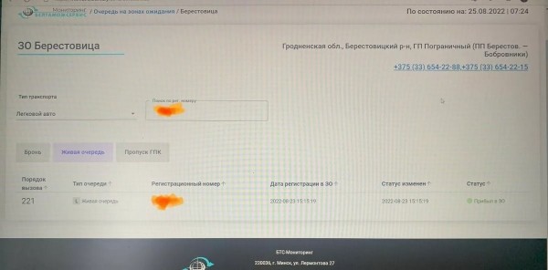 На границе новые рекорды: ожидание въезда в Польшу – более 60 часов На границе новые рекорды: ожидание въезда в Польшу – более 60 часов