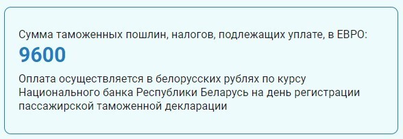 Залог за временный ввоз машины в Беларусь теперь считают не в евро. О чём следует помнить? Залог за временный ввоз машины в Беларусь теперь считают не в евро. О чём следует помнить?