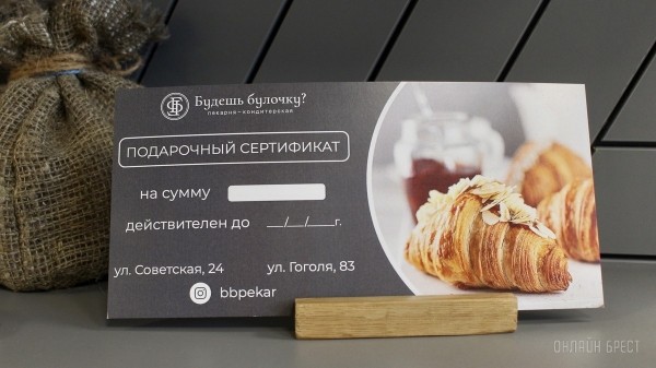 Будешь булочку? Еще бы! Брестская сеть пекарен-кондитерских предлагает вкуснейшую выпечку собственного производства, перед которой невозможно устоять Будешь булочку? Еще бы! Брестская сеть пекарен-кондитерских предлагает вкуснейшую выпечку собственного производства, перед которой невозможно устоять