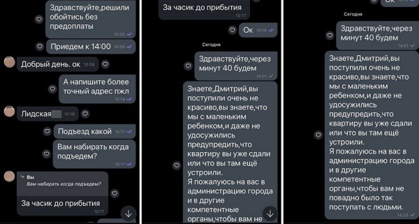«Планировали повеселиться и отдохнуть, а теперь думаем, можно ли себя защитить». В Гродно «пропала» квартира на сутки