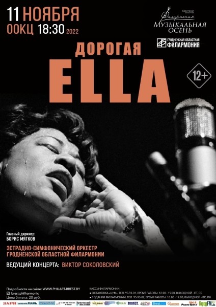 С 3 ноября в Брестской областной филармонии стартует фестиваль искусств «Музыкальная осень». Что в программе? С 3 ноября в Брестской областной филармонии стартует фестиваль искусств «Музыкальная осень». Что в программе?