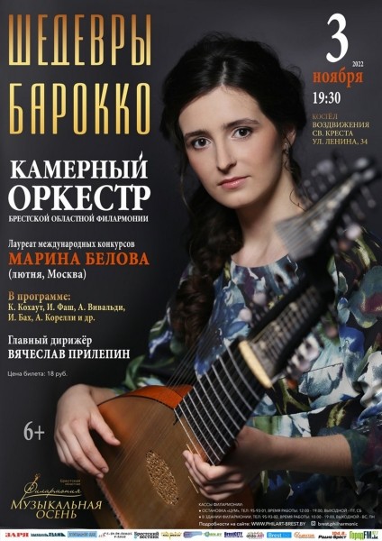 С 3 ноября в Брестской областной филармонии стартует фестиваль искусств «Музыкальная осень». Что в программе? С 3 ноября в Брестской областной филармонии стартует фестиваль искусств «Музыкальная осень». Что в программе?