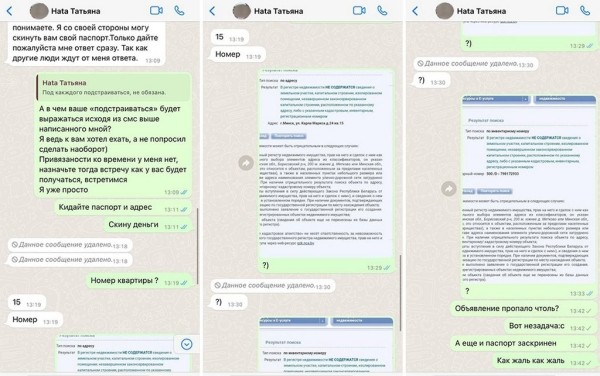Минчанину хотели «сдать» музей под видом квартиры. Но он переиграл аферистов — и вот как Минчанину хотели «сдать» музей под видом квартиры. Но он переиграл аферистов — и вот как