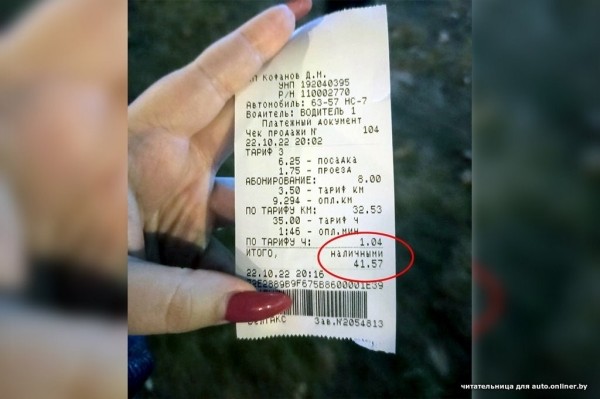 Таксист за 15 минут заработал на семье с детьми 40 рублей