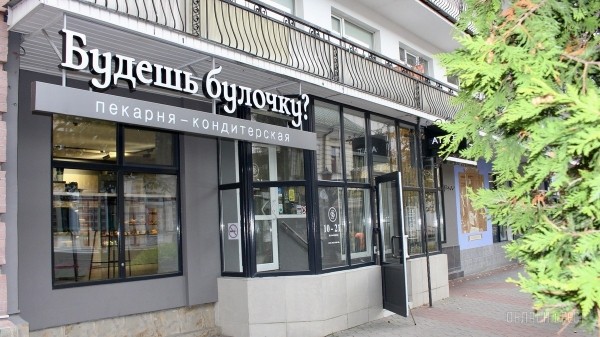 Будешь булочку? Еще бы! Брестская сеть пекарен-кондитерских предлагает вкуснейшую выпечку собственного производства, перед которой невозможно устоять Будешь булочку? Еще бы! Брестская сеть пекарен-кондитерских предлагает вкуснейшую выпечку собственного производства, перед которой невозможно устоять