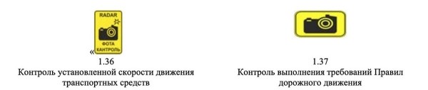 Новые ПДД. Напоминалка про требования к автомобилям и новые знаки Новые ПДД. Напоминалка про требования к автомобилям и новые знаки