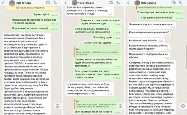 Минчанину хотели «сдать» музей под видом квартиры. Но он переиграл аферистов — и вот как Минчанину хотели «сдать» музей под видом квартиры. Но он переиграл аферистов — и вот как