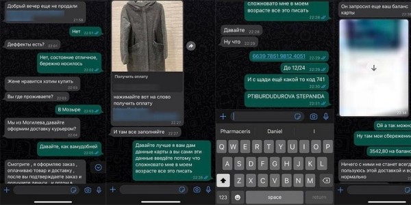 В Беларуси поймали группу мошенников, которые похищали деньги под видом покупателей на сайтах объявлений. Уже есть решение суда В Беларуси поймали группу мошенников, которые похищали деньги под видом покупателей на сайтах объявлений. Уже есть решение суда