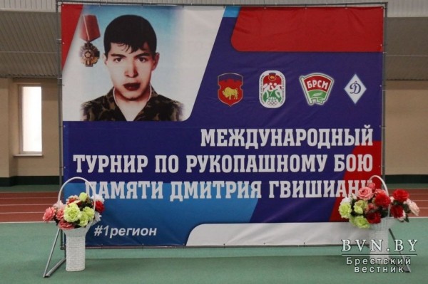 Турнир по рукопашному бою памяти Дмитрия Гвишиани прошел в Бресте. Фото и видео