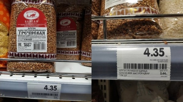 Месяц с запрета на рост цен: что изменилось в магазинах?