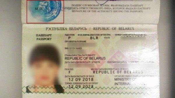 На границе в Бресте женщина предоставила паспорт со сроком действия до июня 2010 года На границе в Бресте женщина предоставила паспорт со сроком действия до июня 2010 года