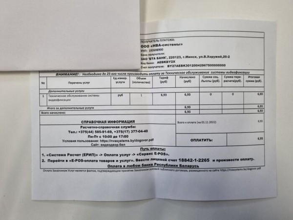 Минчанам начали приходить необычные «жировки» на оплату видеонаблюдения. Разбираемся, что происходит